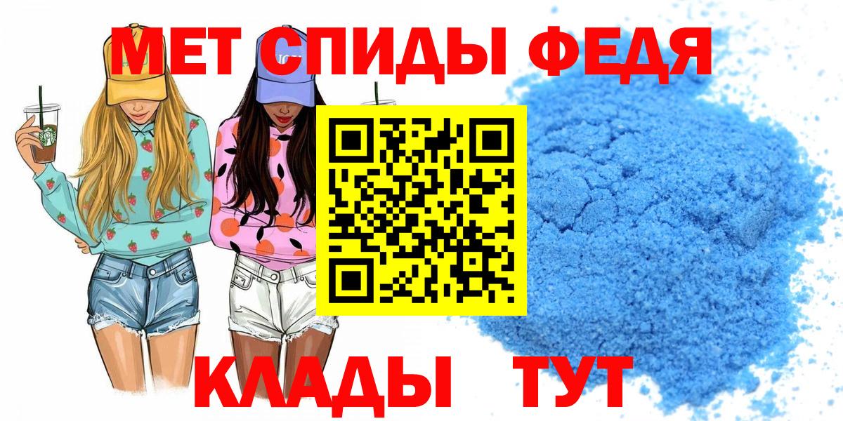 АМФЕТАМИН Розовый  Вход с VPN  Ачинск 