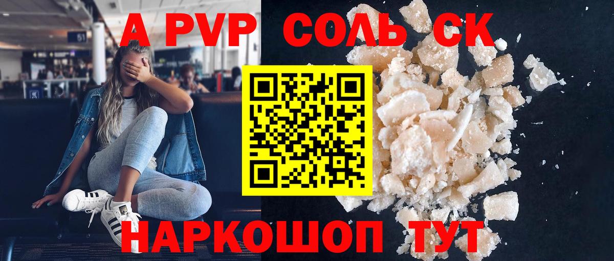 Ачинск  Cocaine  Купить наркотик  Каннабис  Альфа ПВП СОЛЬ   Вход с VPN  Лсд 25  МДМА  ГАШ  ГАШ  МЕФ  