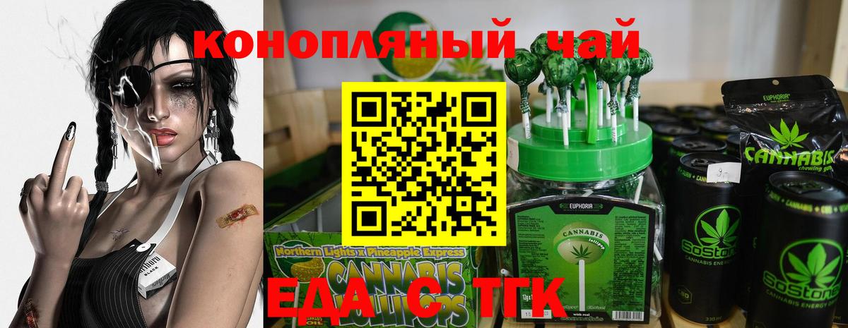 Ачинск  Canna-Cookies марихуана  Вход с VPN 