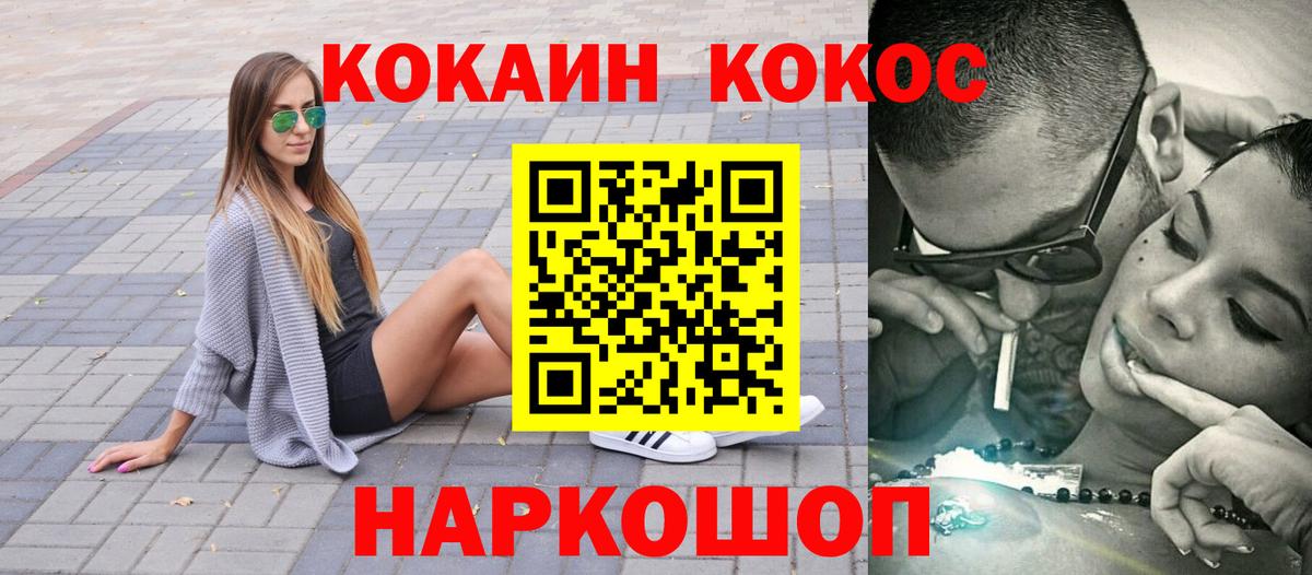 Ачинск  КОКАИН 97%  Вход с VPN  COCAIN Columbia 