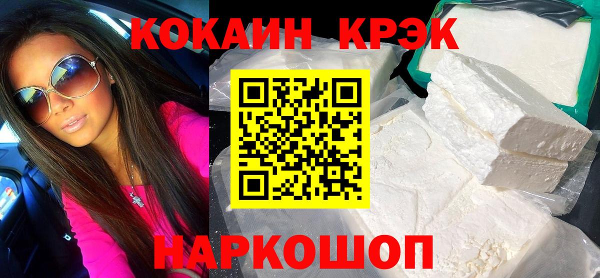 COCAIN Columbia Ачинск