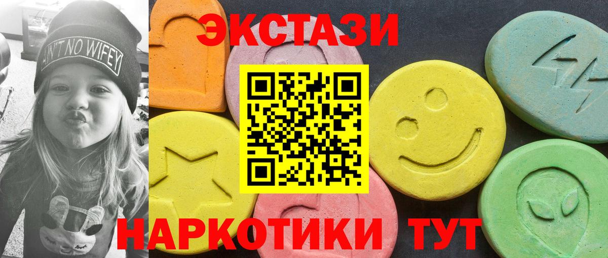 ЭКСТАЗИ круглые  Ecstasy  Ачинск  Ecstasy диски  Вход с VPN 
