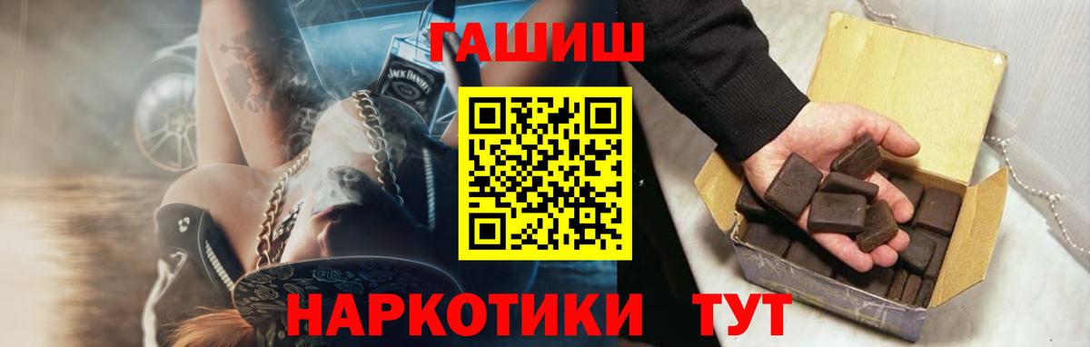 Гашиш hashish Ачинск