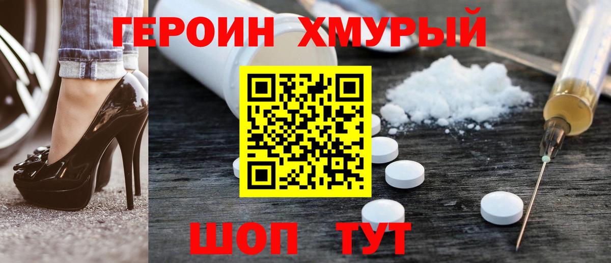 Ачинск  ГЕРОИН Афган  Вход с VPN 