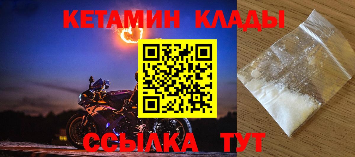 Кетамин ketamine Ачинск