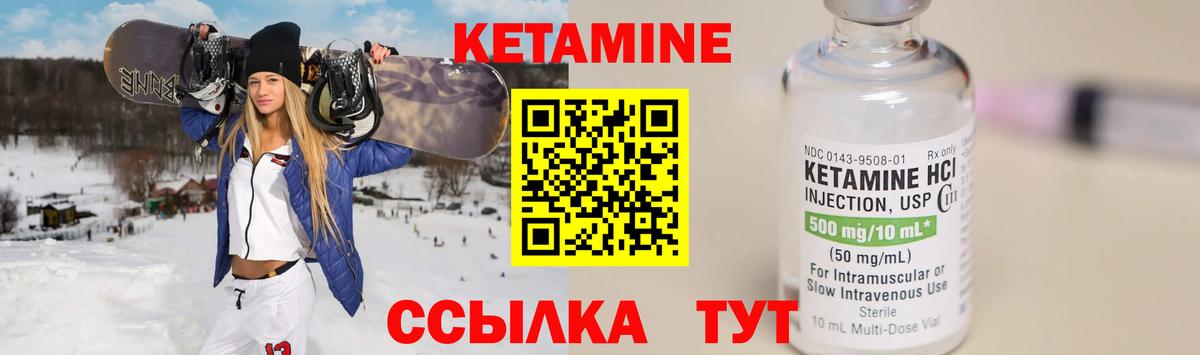 Ачинск  КЕТАМИН VHQ  Кетамин ketamine  Вход с VPN 