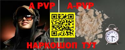 apvp Баксан