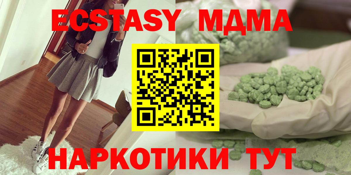 МДМА кристаллы Ачинск