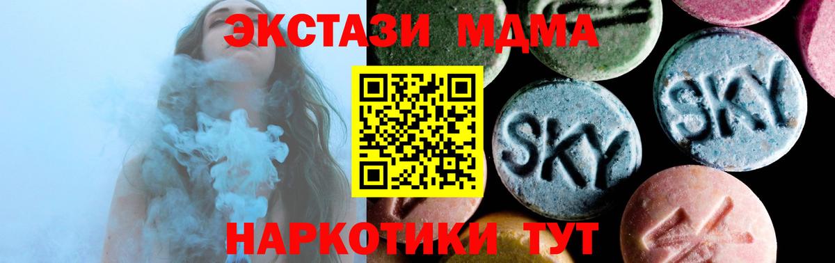 Ачинск  МДМА молли  MDMA  Вход с VPN 