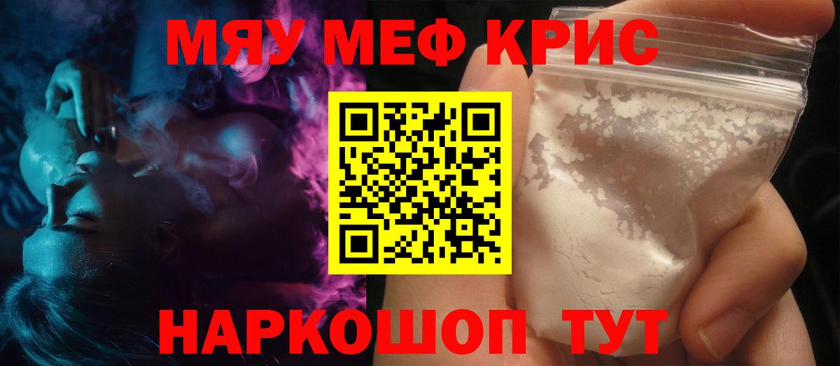 МЕФ VHQ  Вход с VPN  МЕФ  Ачинск  где найти наркотики  Меф VHQ  Мефедрон 