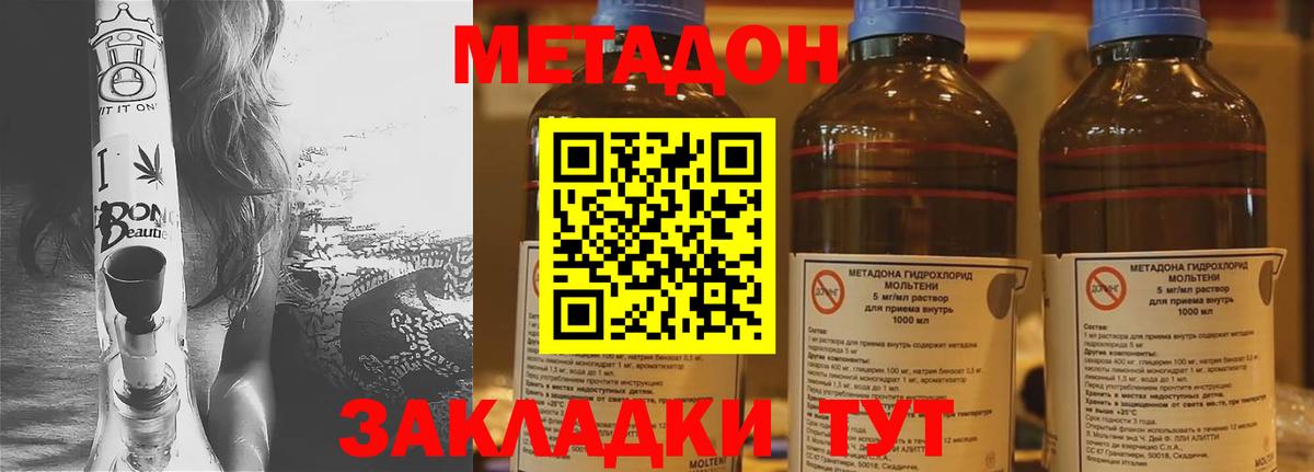 Ачинск  блэк спрут   Вход с VPN  МЕТАДОН methadone 