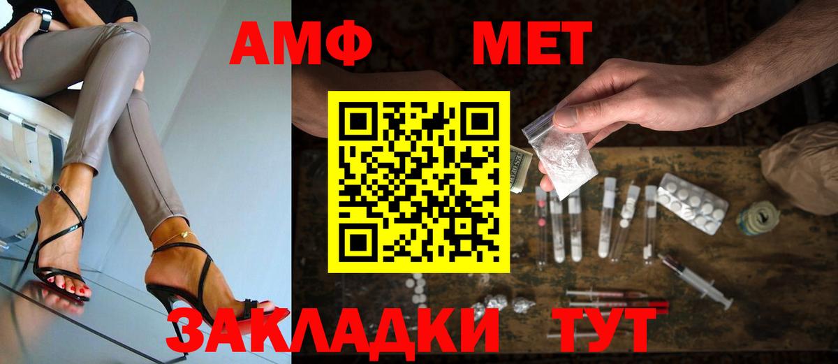 Метамфетамин  Вход с VPN  Первитин Methamphetamine  Ачинск  Первитин Methamphetamine 