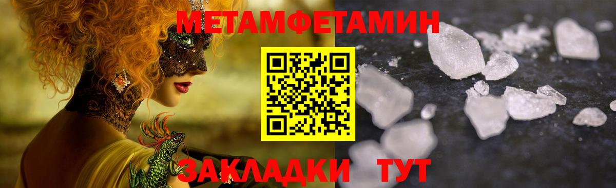 Первитин пудра Ачинск