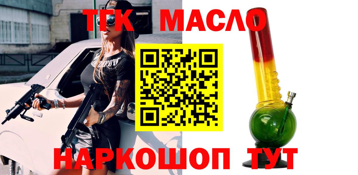 ТГК Wax  гидра ссылки  ТГК THC oil  Ачинск  Вход с VPN 